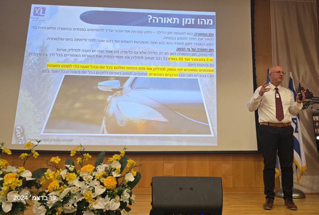 הרצאה פסיכולוגיה של הנהיגה