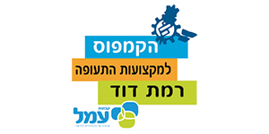 הקמפוס למקצועות התעופה רמת דוד